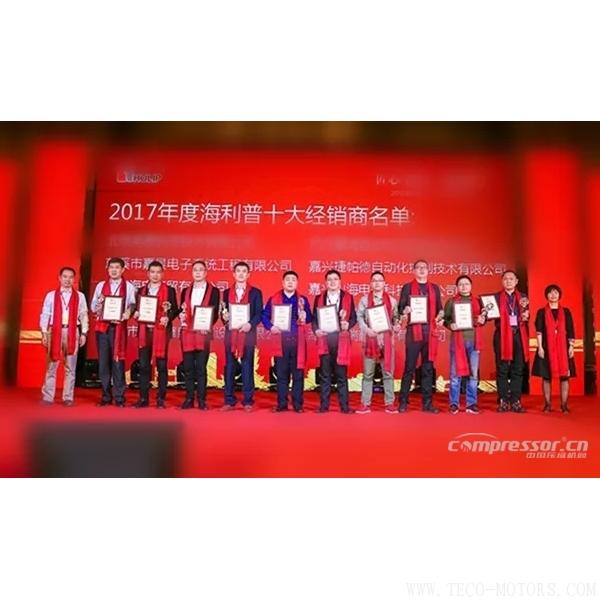 【壓縮機】2018海利普第十三屆經銷商大會隆重召開 行業(yè)資訊 第4張 【壓縮機】2018海利普第十三屆經銷商大會隆重召開 行業(yè)資訊 第4張