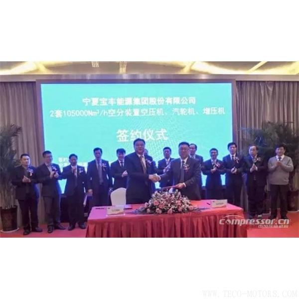 【壓縮機(jī)】沈鼓集團(tuán)成功簽訂兩套10.5萬(wàn)空分壓縮機(jī)組合同 行業(yè)資訊 第2張