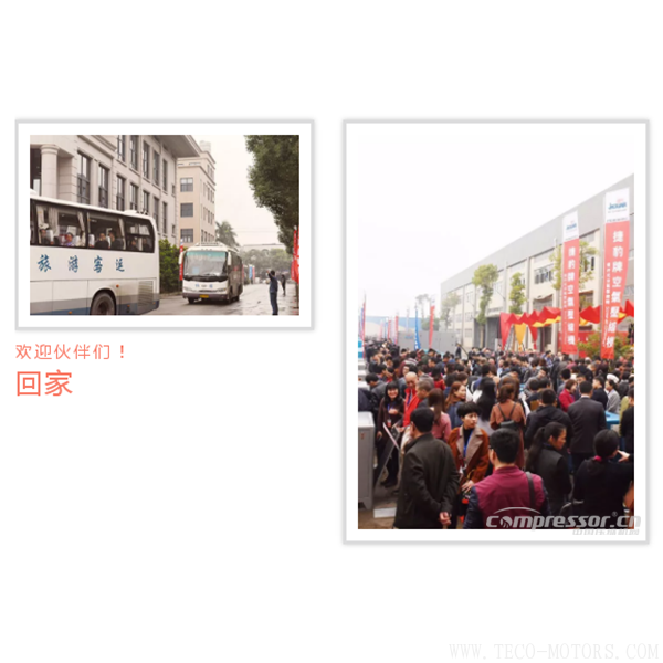 【壓縮機(jī)】“不忘初心 繼續(xù)前行”2017年捷豹空壓機(jī)年度銷(xiāo)售會(huì)議圓滿(mǎn)成功！