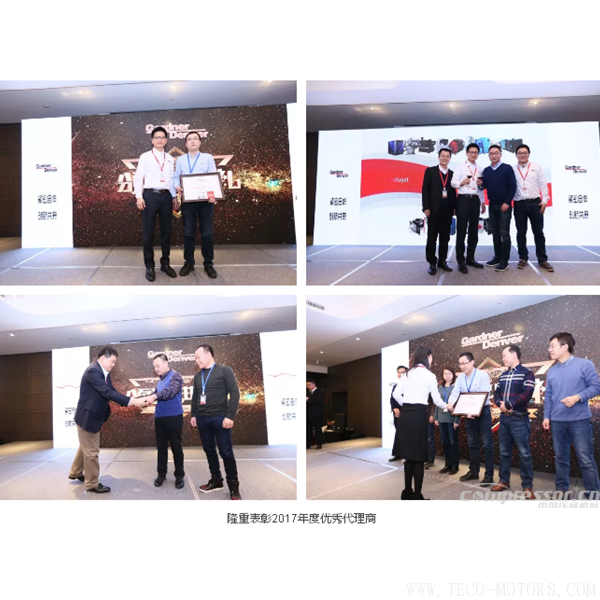 【壓縮機(jī)】格南登福核心代理商大會(huì)勝利召開 行業(yè)資訊 第4張 【壓縮機(jī)】格南登福核心代理商大會(huì)勝利召開 行業(yè)資訊 第4張