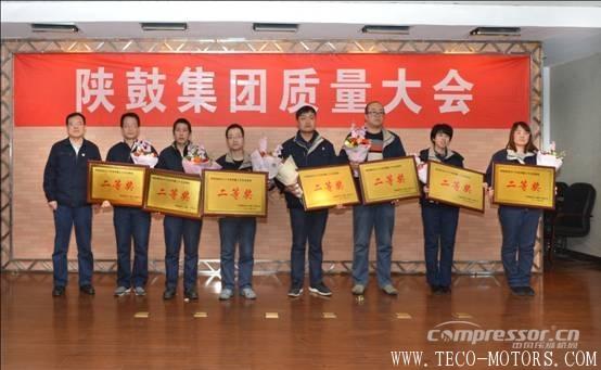 【壓縮機(jī)】以匠心打造分布式能源系統(tǒng)解決方案專家品牌——陜鼓集團(tuán)召開質(zhì)量大會(huì) 行業(yè)資訊 第2張