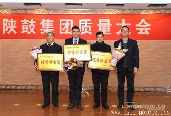 【壓縮機(jī)】以匠心打造分布式能源系統(tǒng)解決方案專家品牌——陜鼓集團(tuán)召開質(zhì)量大會(huì) 行業(yè)資訊 第4張