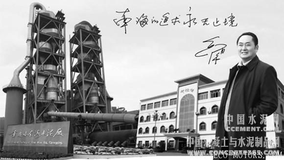 【建材】哀悼：重慶市人大委員、原重慶市水泥協(xié)會(huì)會(huì)長(zhǎng)邱沛陽(yáng)同志因病逝世