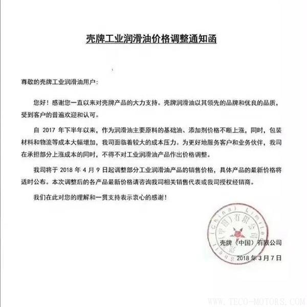 【壓縮機(jī)】空壓機(jī)潤(rùn)滑油、軸承等相繼漲價(jià)！