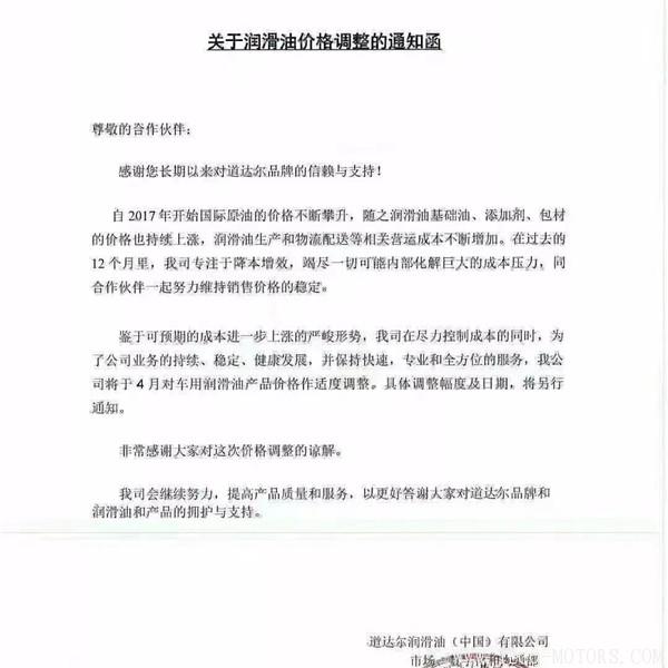 【壓縮機(jī)】空壓機(jī)潤(rùn)滑油、軸承等相繼漲價(jià)！ 行業(yè)資訊 第2張