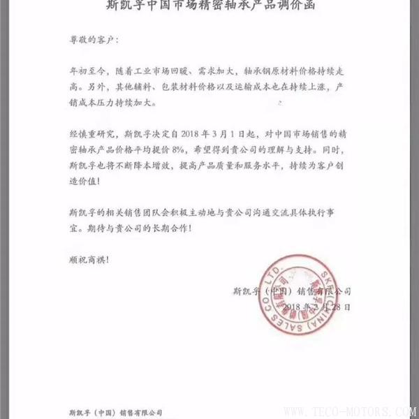 【壓縮機(jī)】空壓機(jī)潤(rùn)滑油、軸承等相繼漲價(jià)！ 行業(yè)資訊 第4張