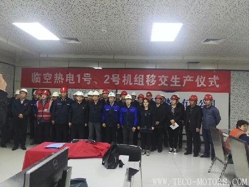 【電廠】天津臨空產(chǎn)業(yè)區(qū)熱電新建工程舉行1、2號機(jī)組移交生產(chǎn)儀式