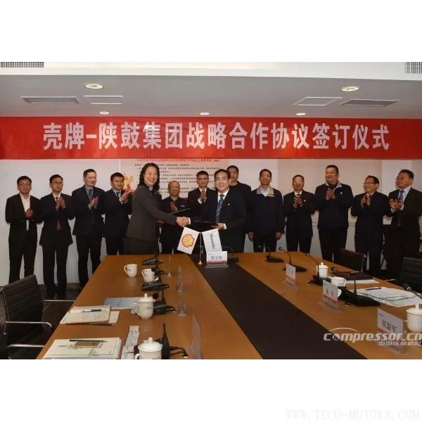 【壓縮機】引領(lǐng)能源裝備綠色發(fā)展，殼牌、陜鼓攜手共邁中國制造2025